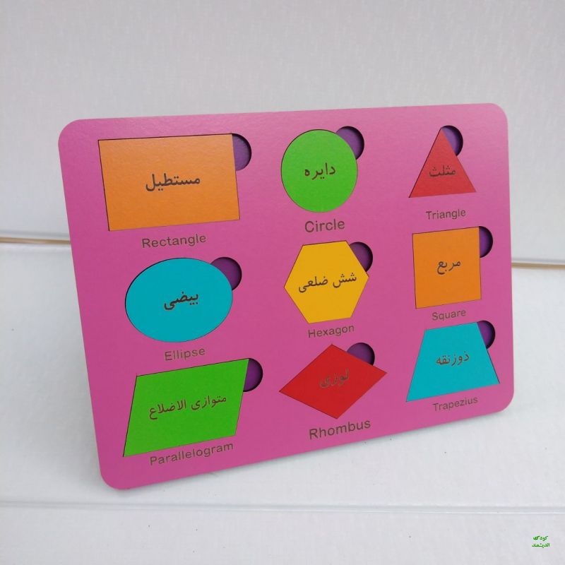 پازل چوبی اشکال هندسی